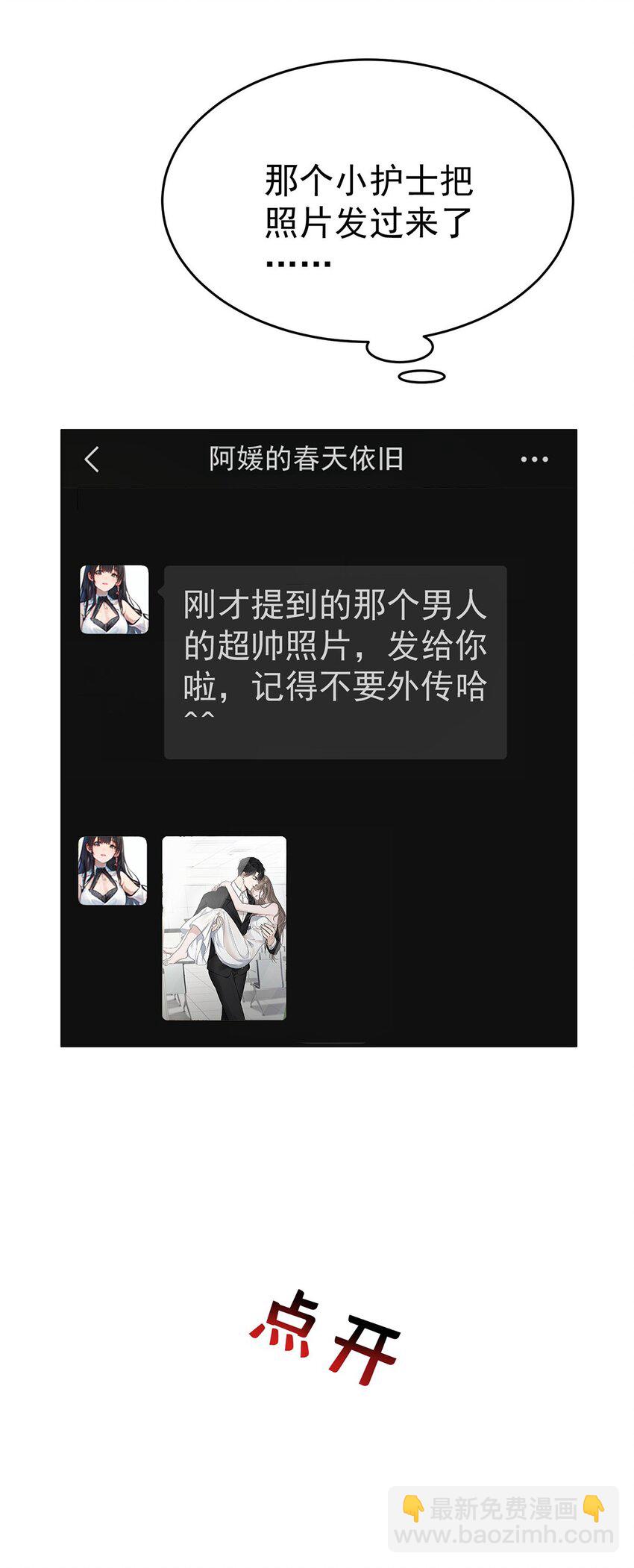 第9话 回家(1/2)-第10话