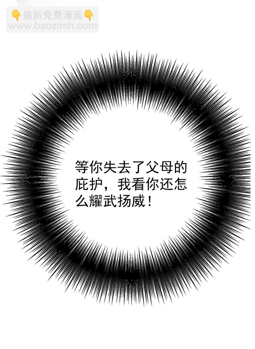 第9话 回家(1/2)-第10话