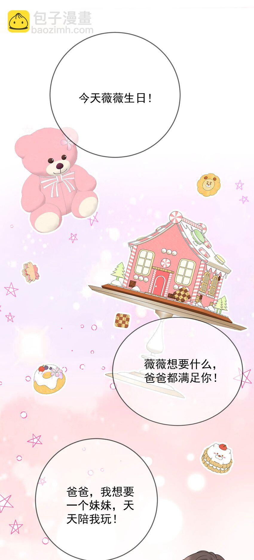 第9话 回家(1/2)-第10话