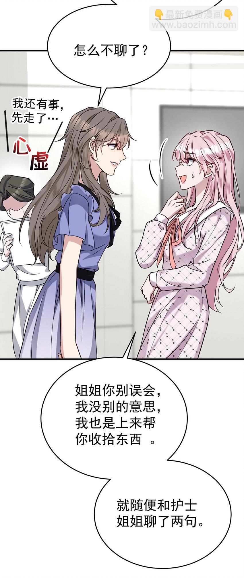 第9话 回家(1/2)-第10话