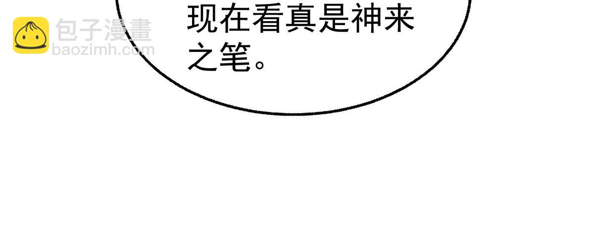 第98话 此生遇见你(1/4)-第100话