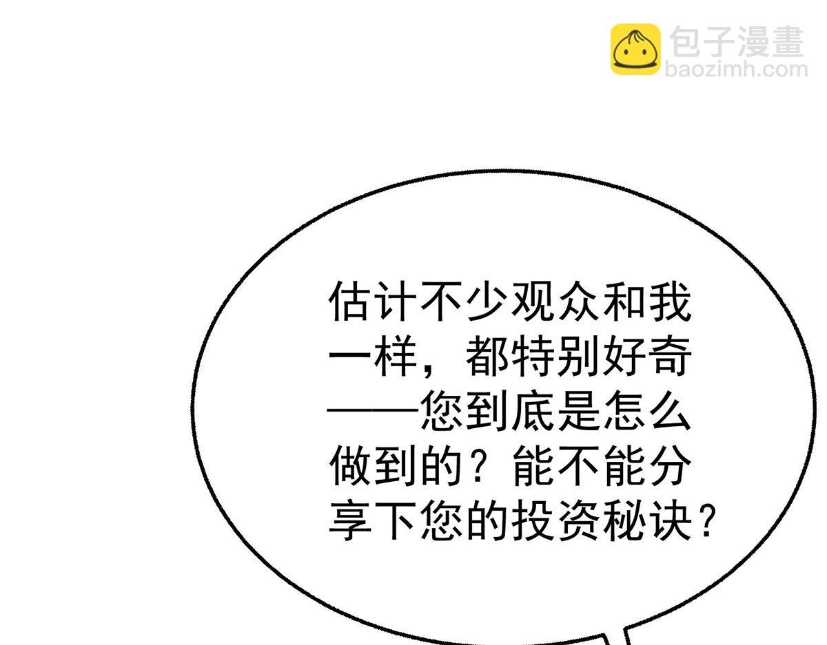 第98话 此生遇见你(1/4)-第100话