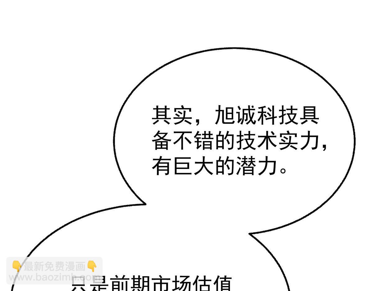 第98话 此生遇见你(1/4)-第100话