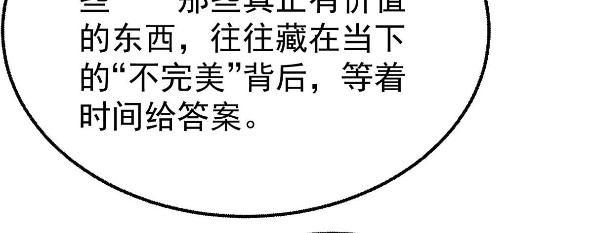 第98话 此生遇见你(1/4)-第100话