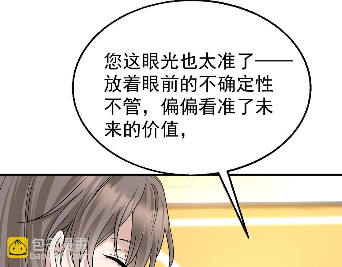 第98话 此生遇见你(1/4)-第100话