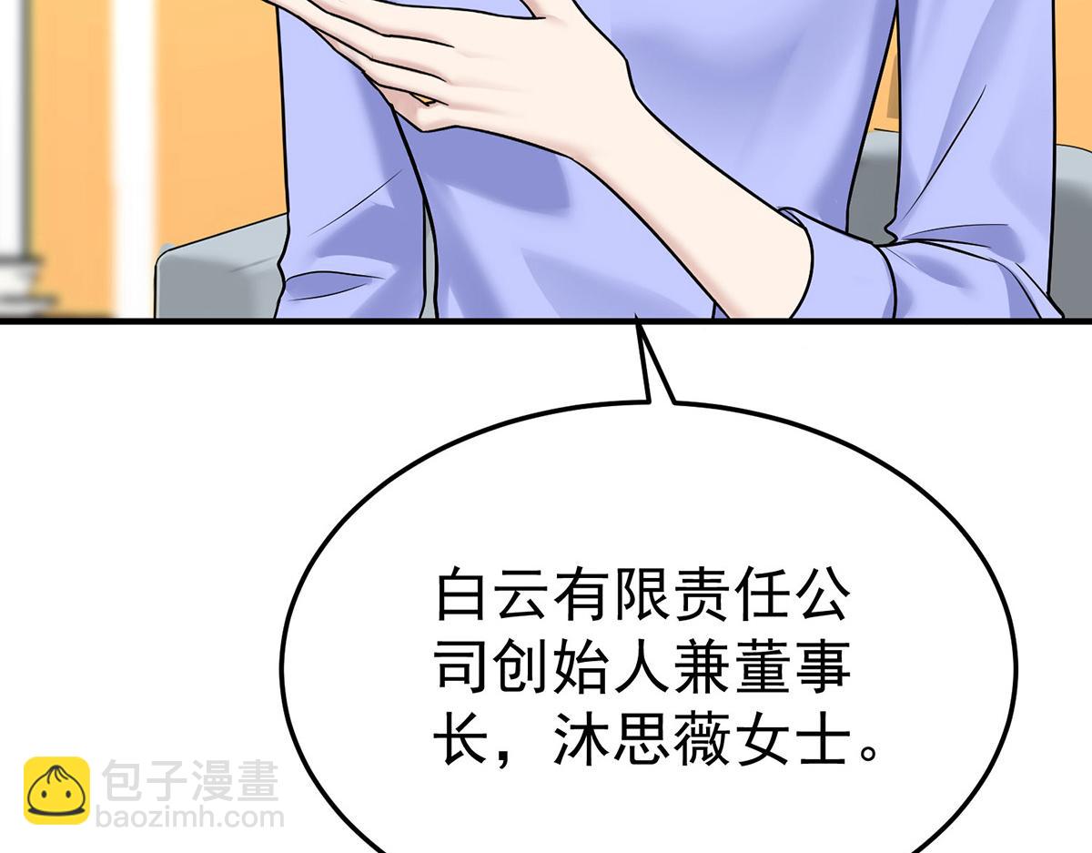 第98话 此生遇见你(1/4)-第100话