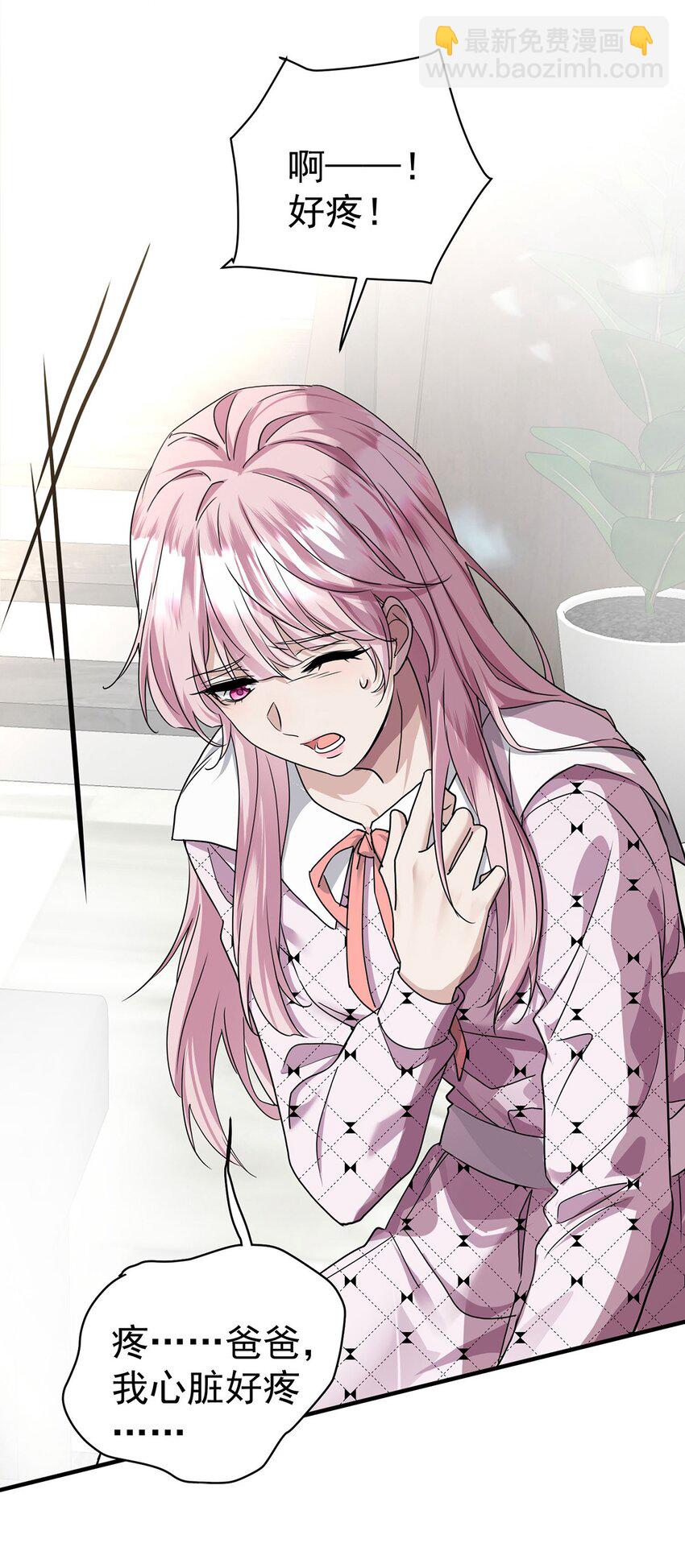 第11话 渣男来访(1/2)-第12话