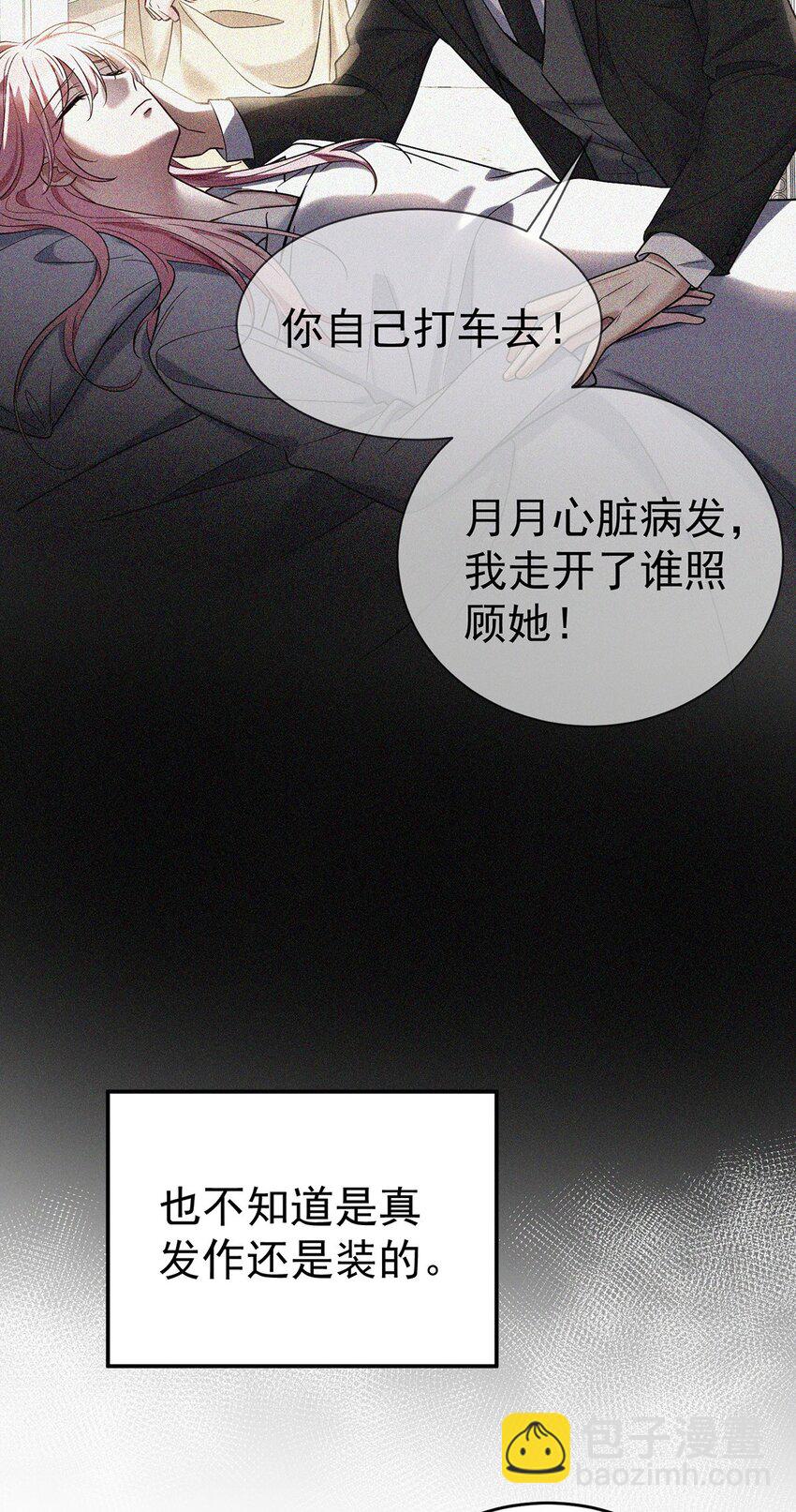 第11话 渣男来访(1/2)-第12话