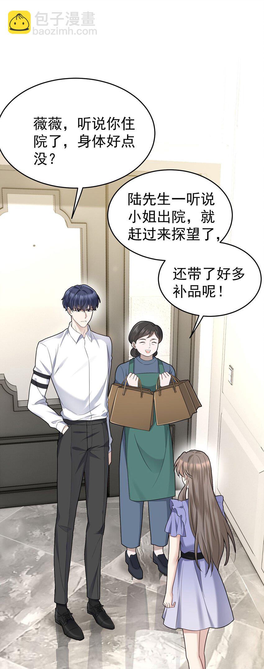 第11话 渣男来访(1/2)-第12话