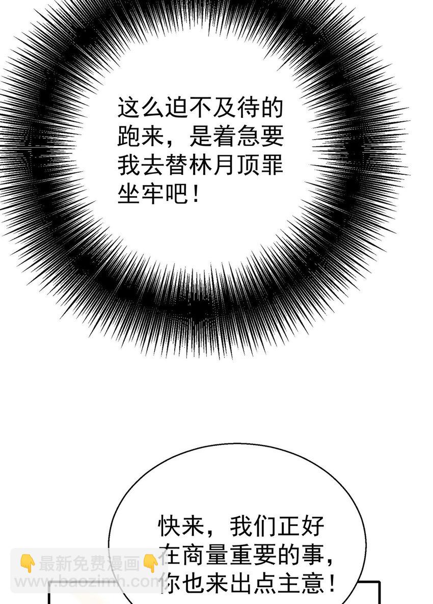 第11话 渣男来访(1/2)-第12话