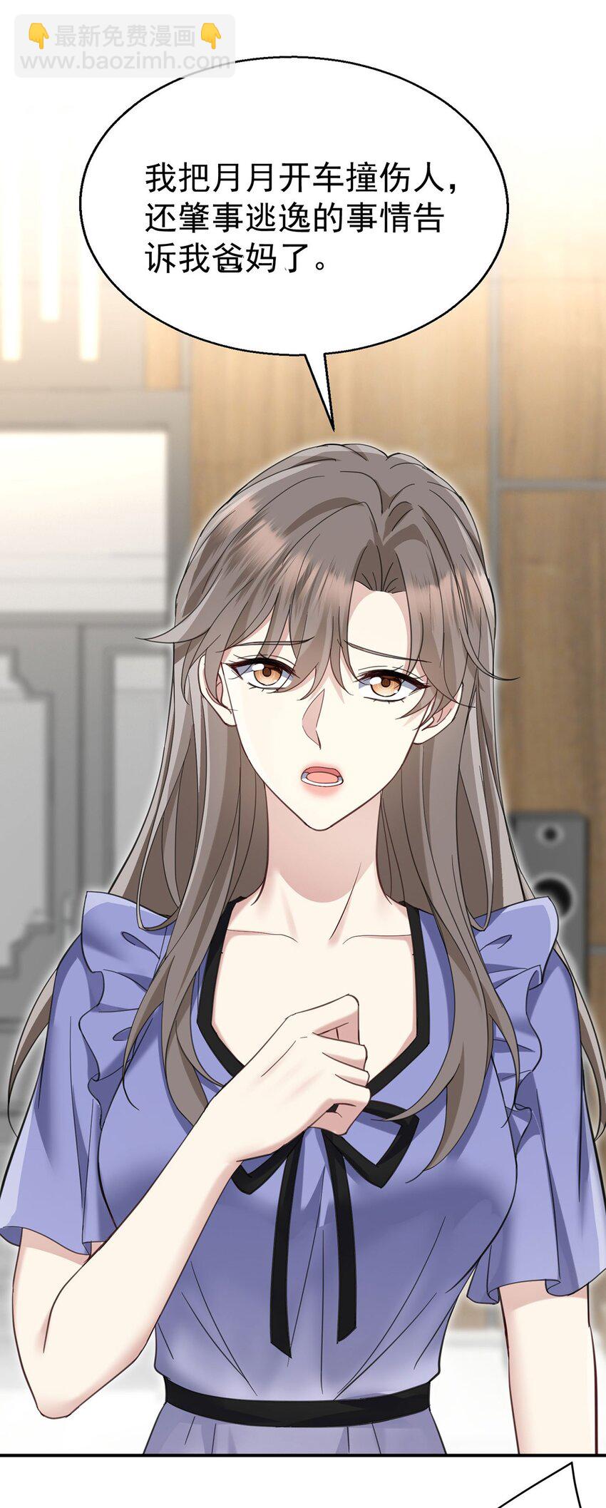 第11话 渣男来访(1/2)-第12话