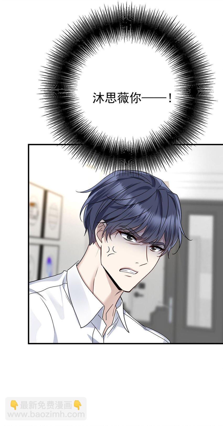 第11话 渣男来访(1/2)-第12话