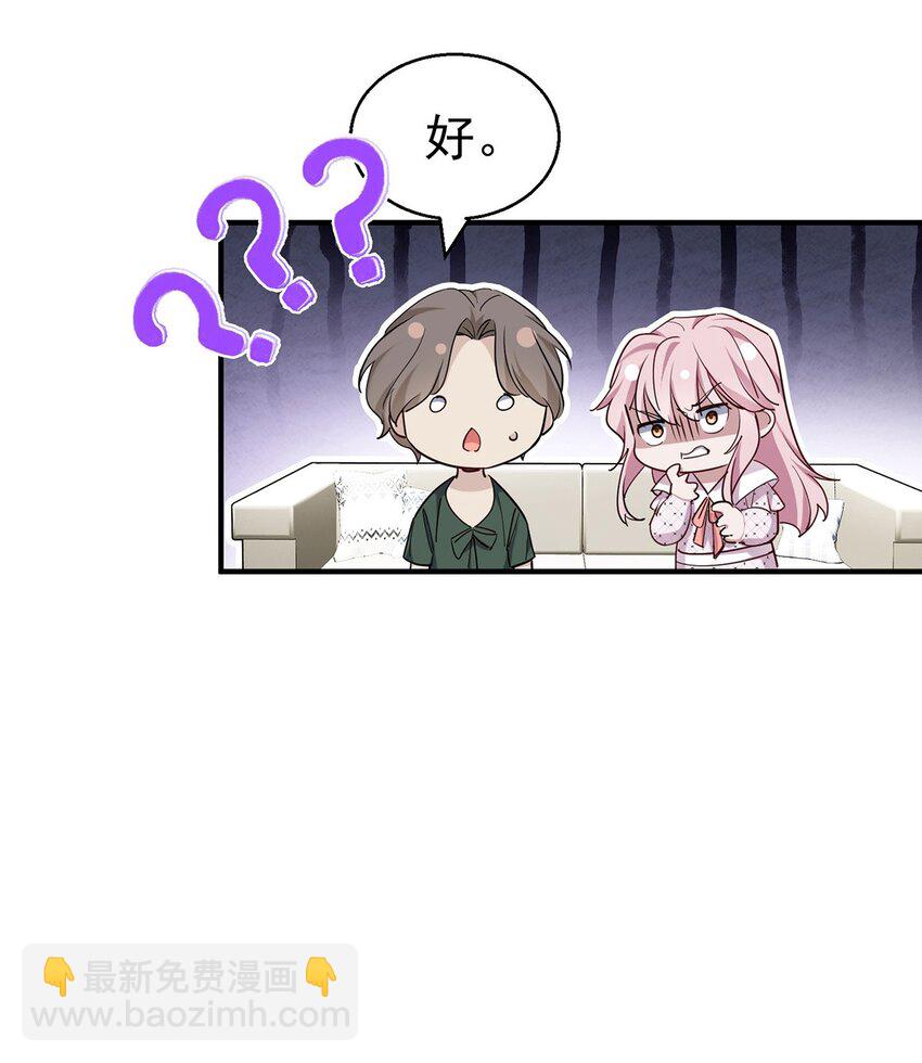 第11话 渣男来访(1/2)-第12话