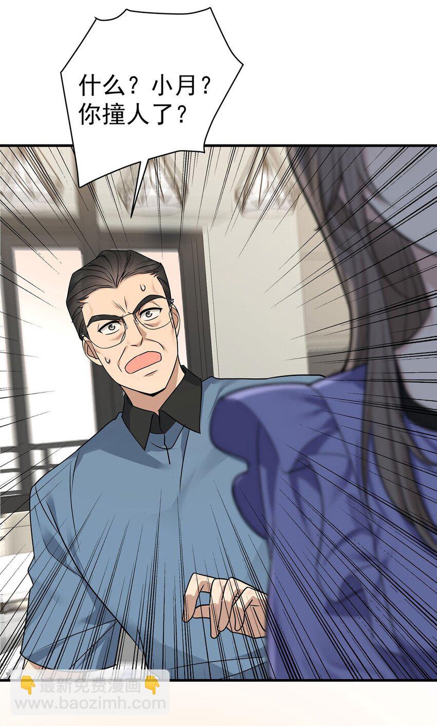 第11话 渣男来访(1/2)-第12话