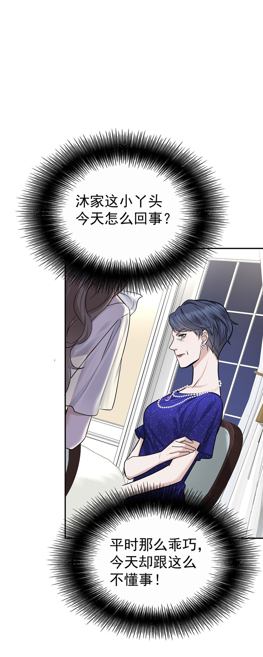 第15话 希望一个合理的解释(1/2)-第16话