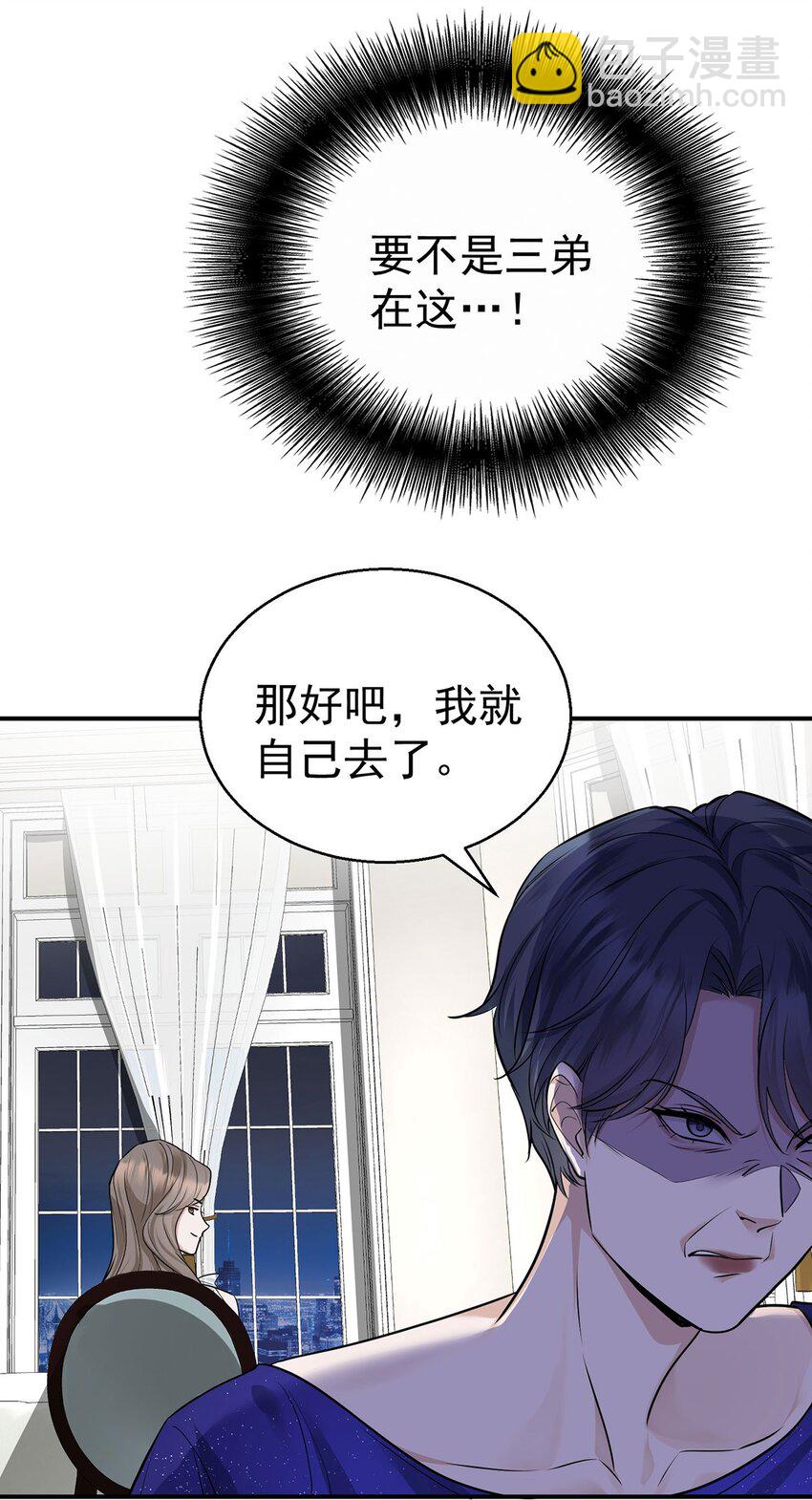 第15话 希望一个合理的解释(1/2)-第16话