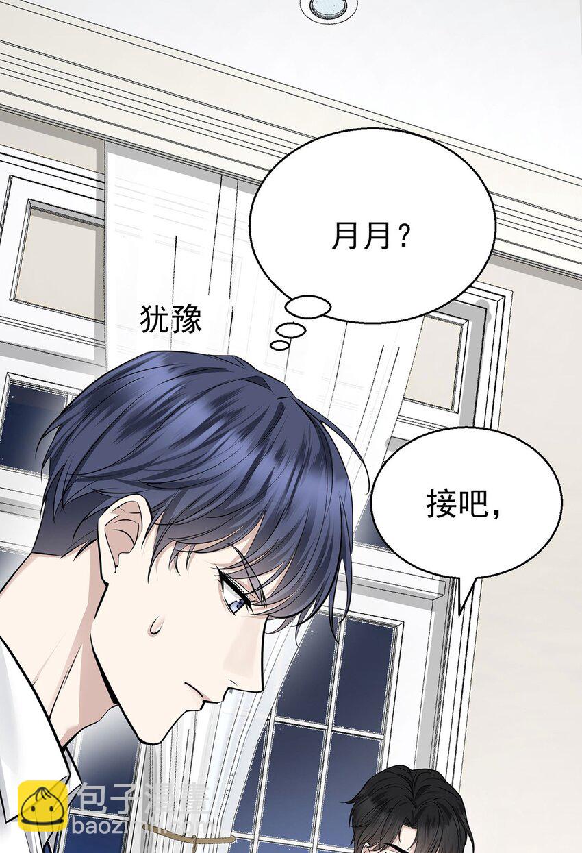 第15话 希望一个合理的解释(1/2)-第16话