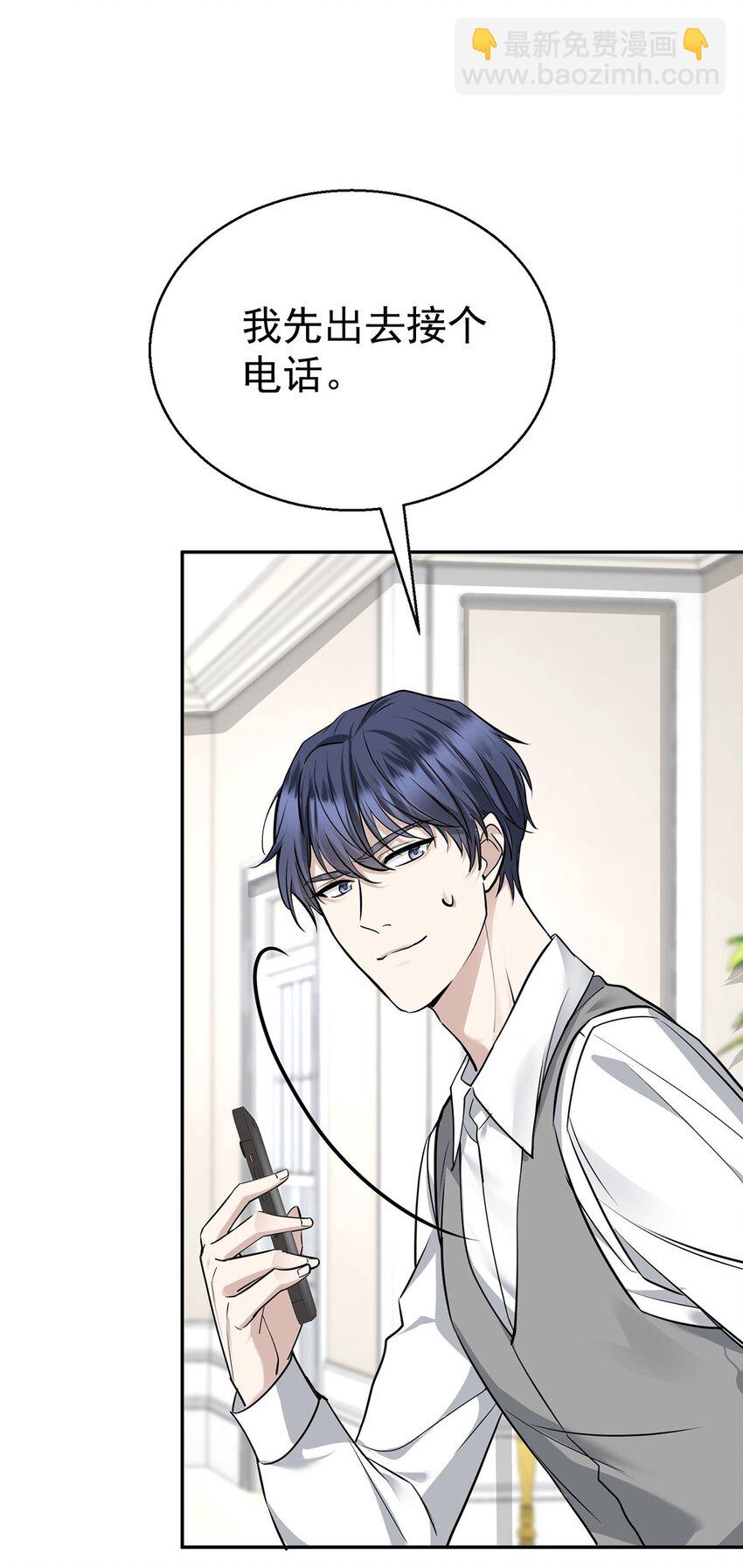 第15话 希望一个合理的解释(1/2)-第16话