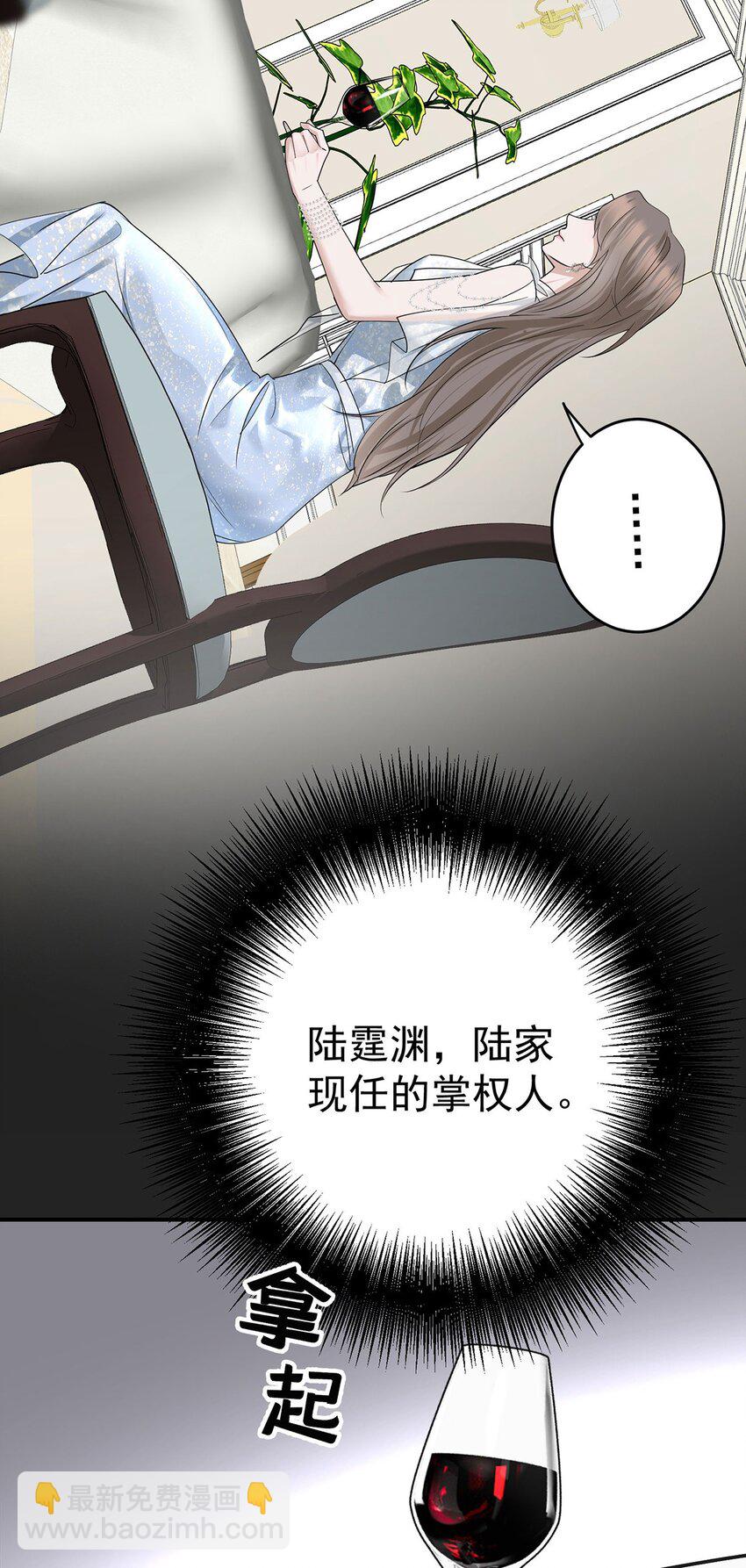 第15话 希望一个合理的解释(1/2)-第16话