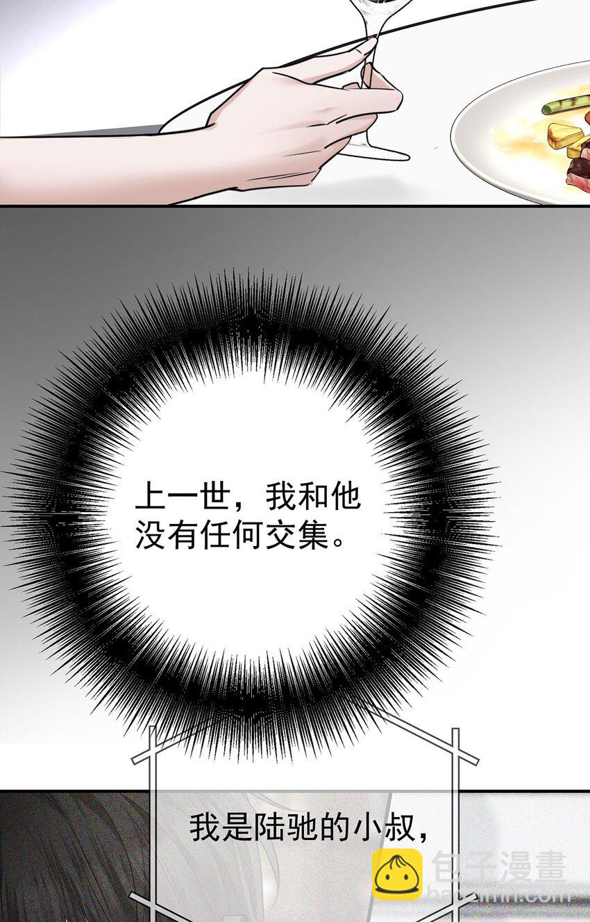 第15话 希望一个合理的解释(1/2)-第16话