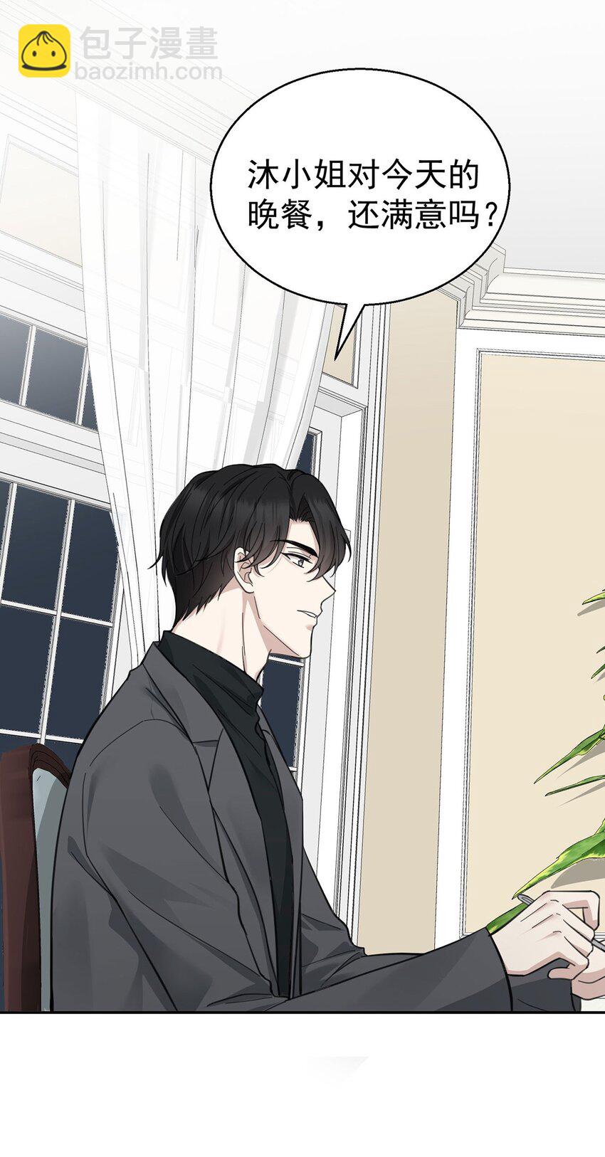 第15话 希望一个合理的解释(1/2)-第16话