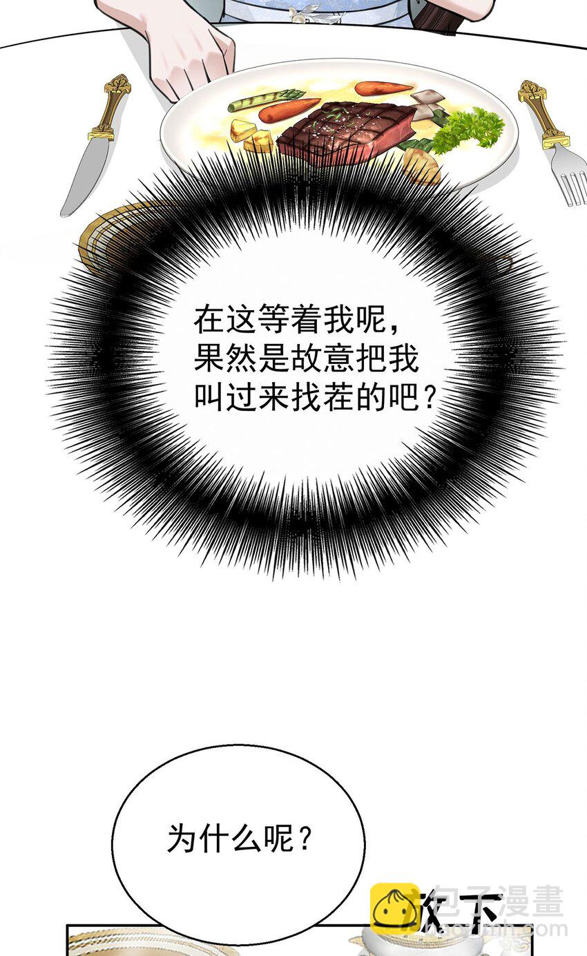 第15话 希望一个合理的解释(1/2)-第16话