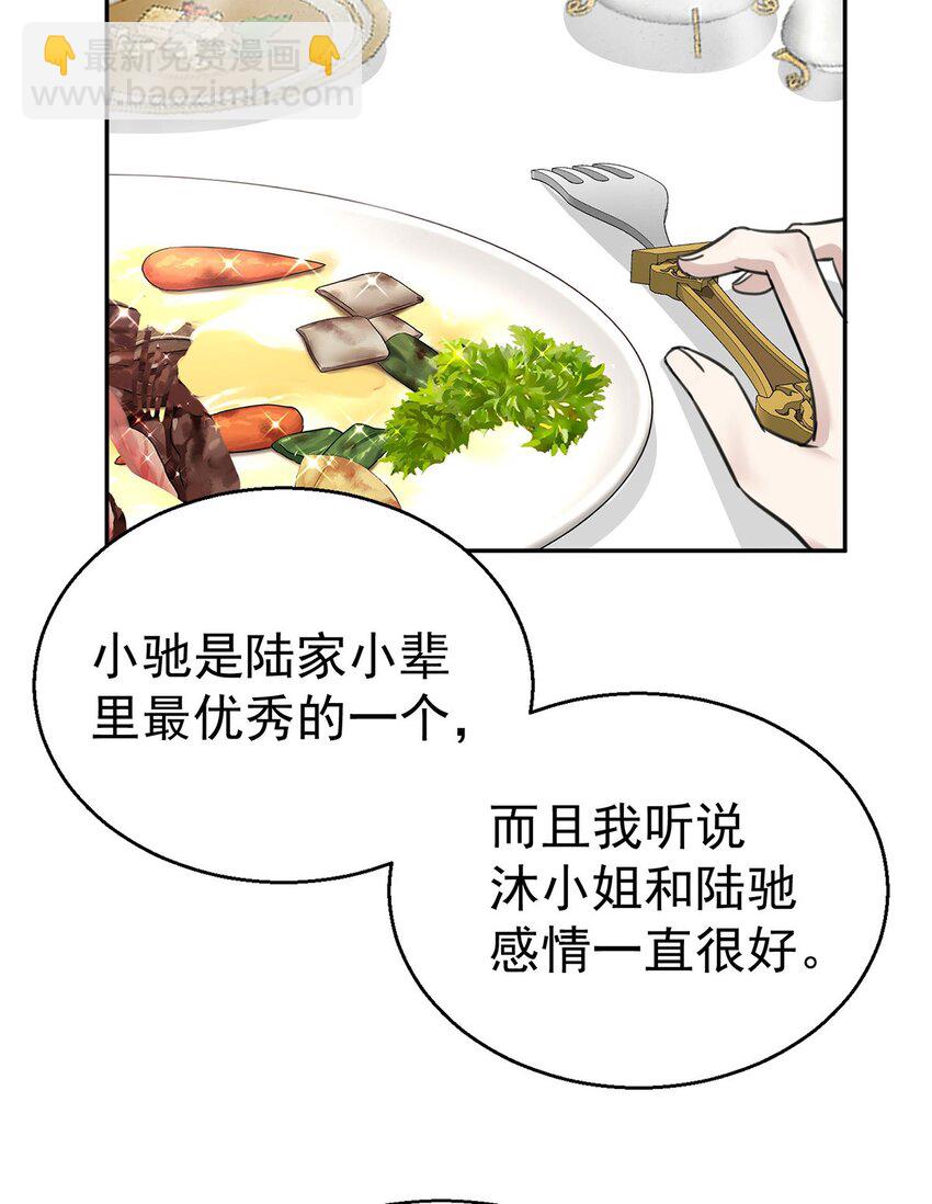 第15话 希望一个合理的解释(1/2)-第16话