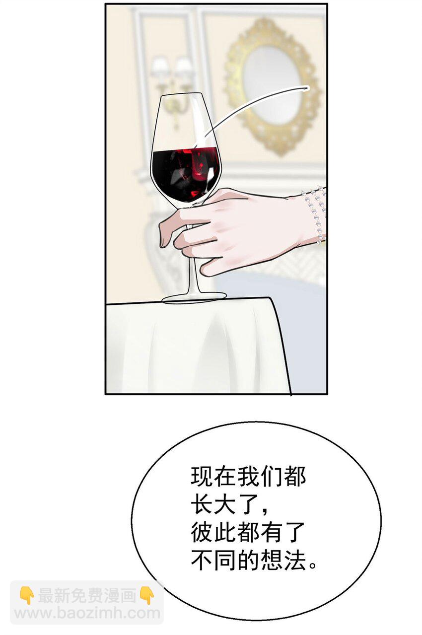 第15话 希望一个合理的解释(1/2)-第16话