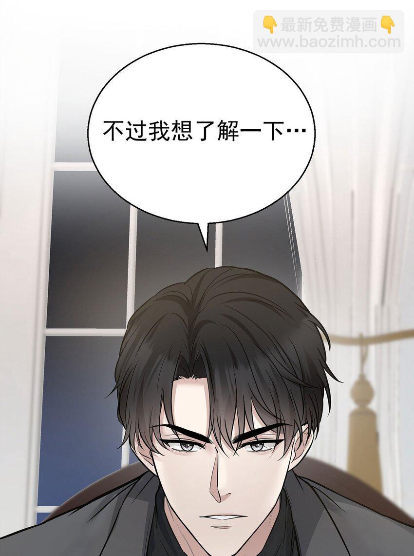 第15话 希望一个合理的解释(1/2)-第16话