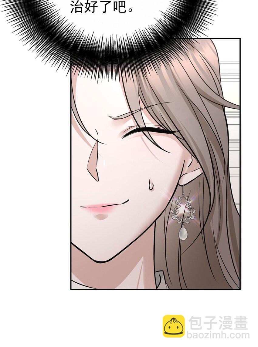 第15话 希望一个合理的解释(1/2)-第16话