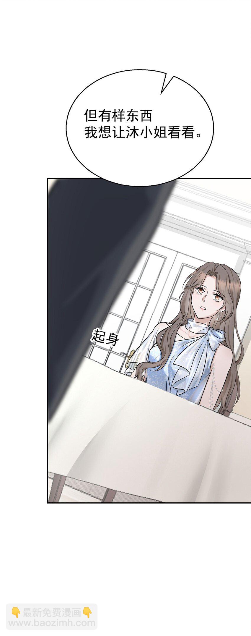 第15话 希望一个合理的解释(1/2)-第16话