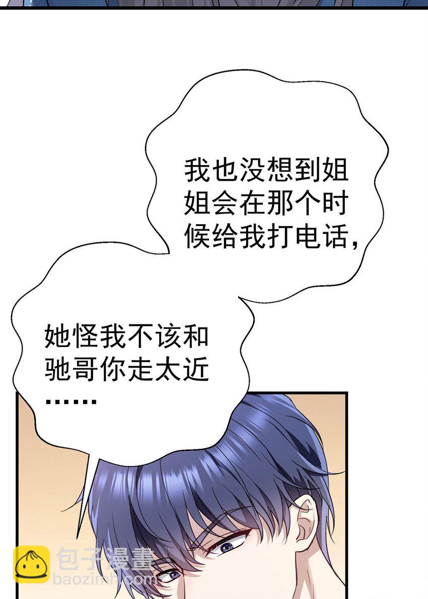 第1话 解除婚约吧(1/2)-第2话