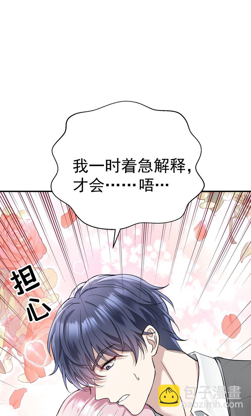 第1话 解除婚约吧(1/2)-第2话