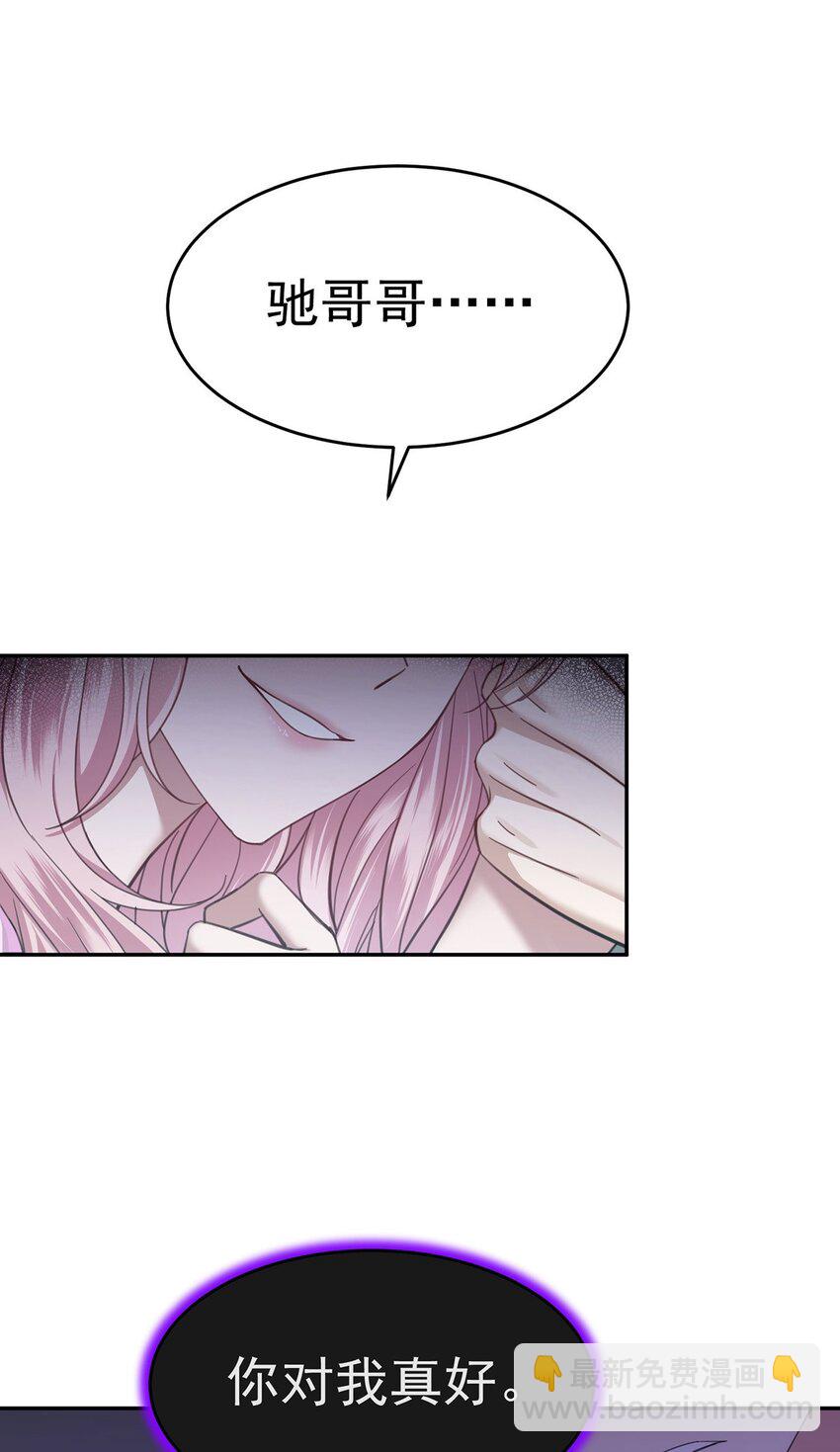 第1话 解除婚约吧(1/2)-第2话