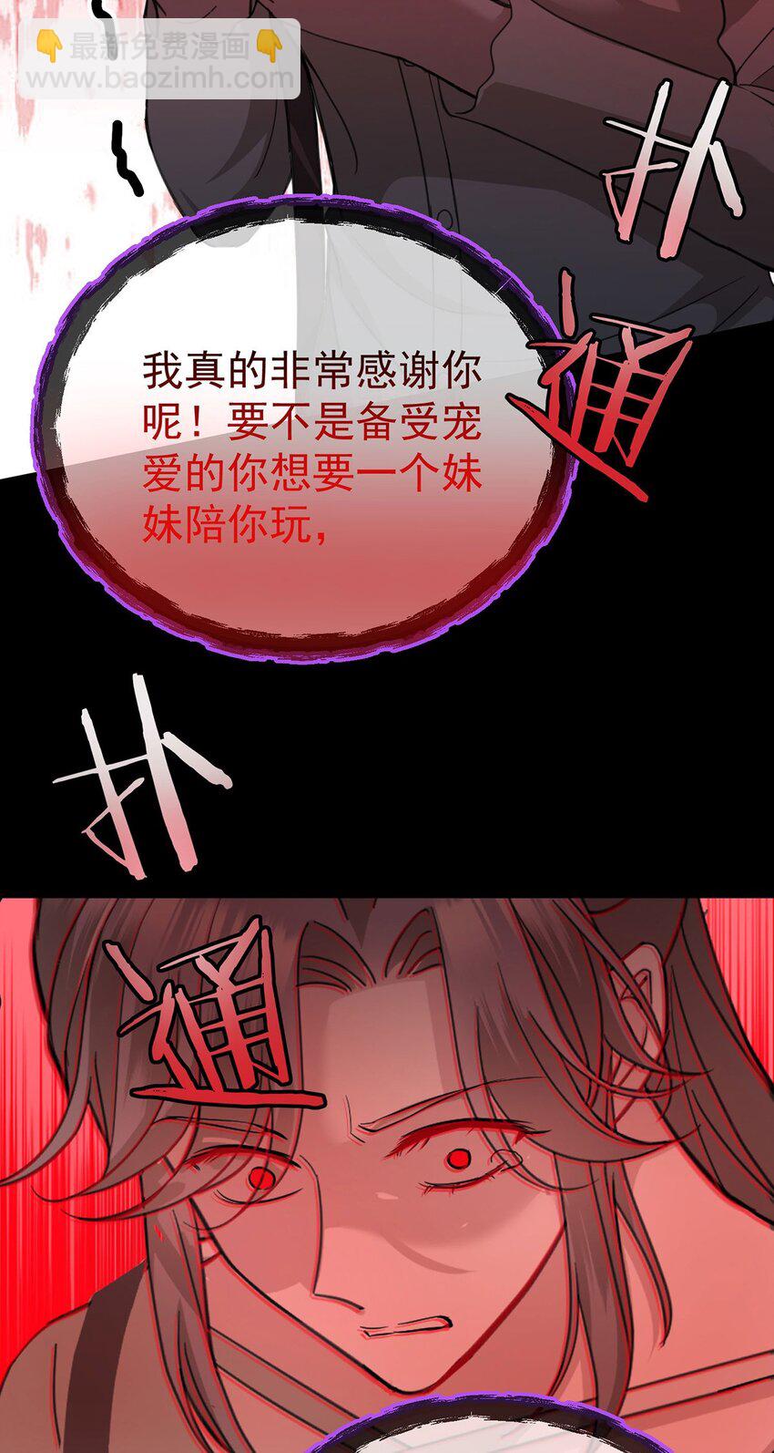 第1话 解除婚约吧(1/2)-第2话