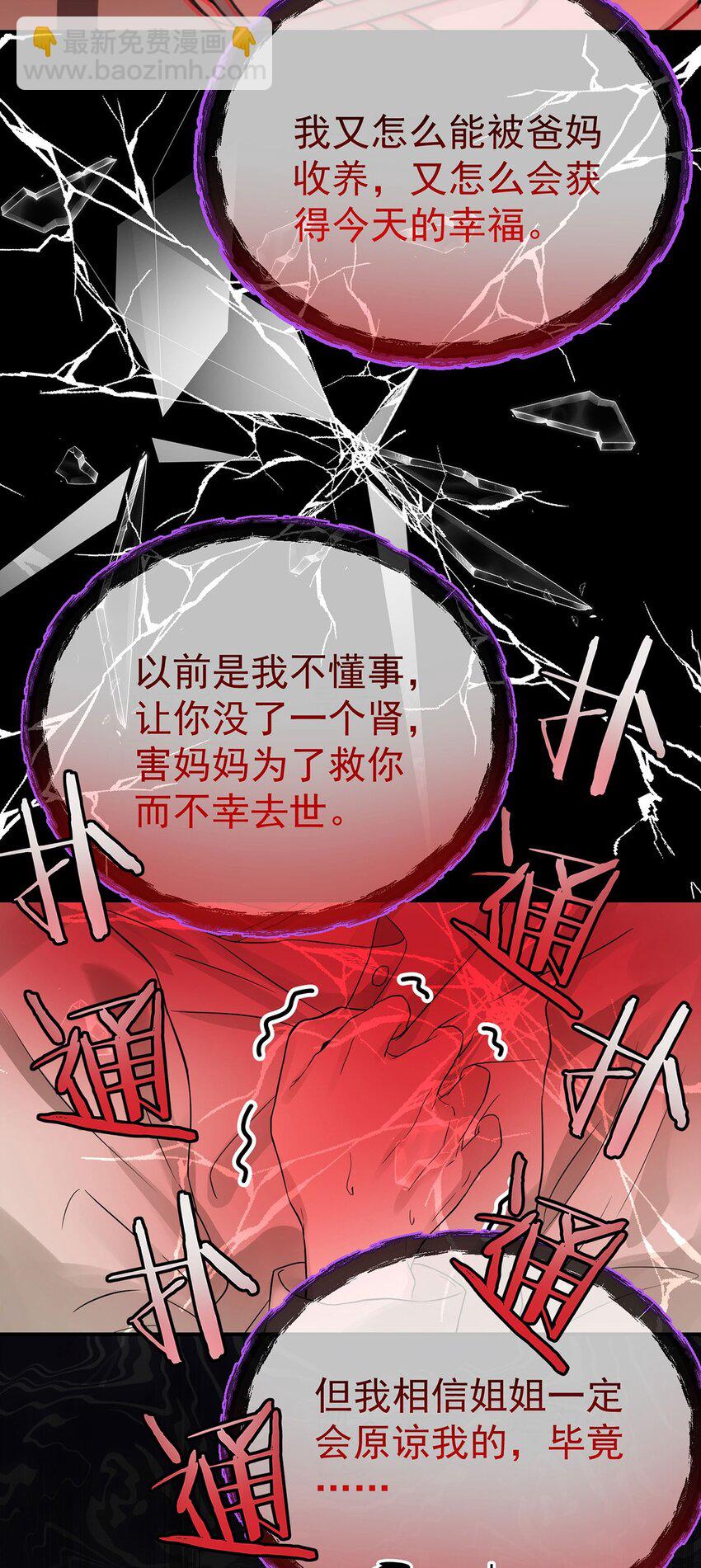 第1话 解除婚约吧(1/2)-第2话