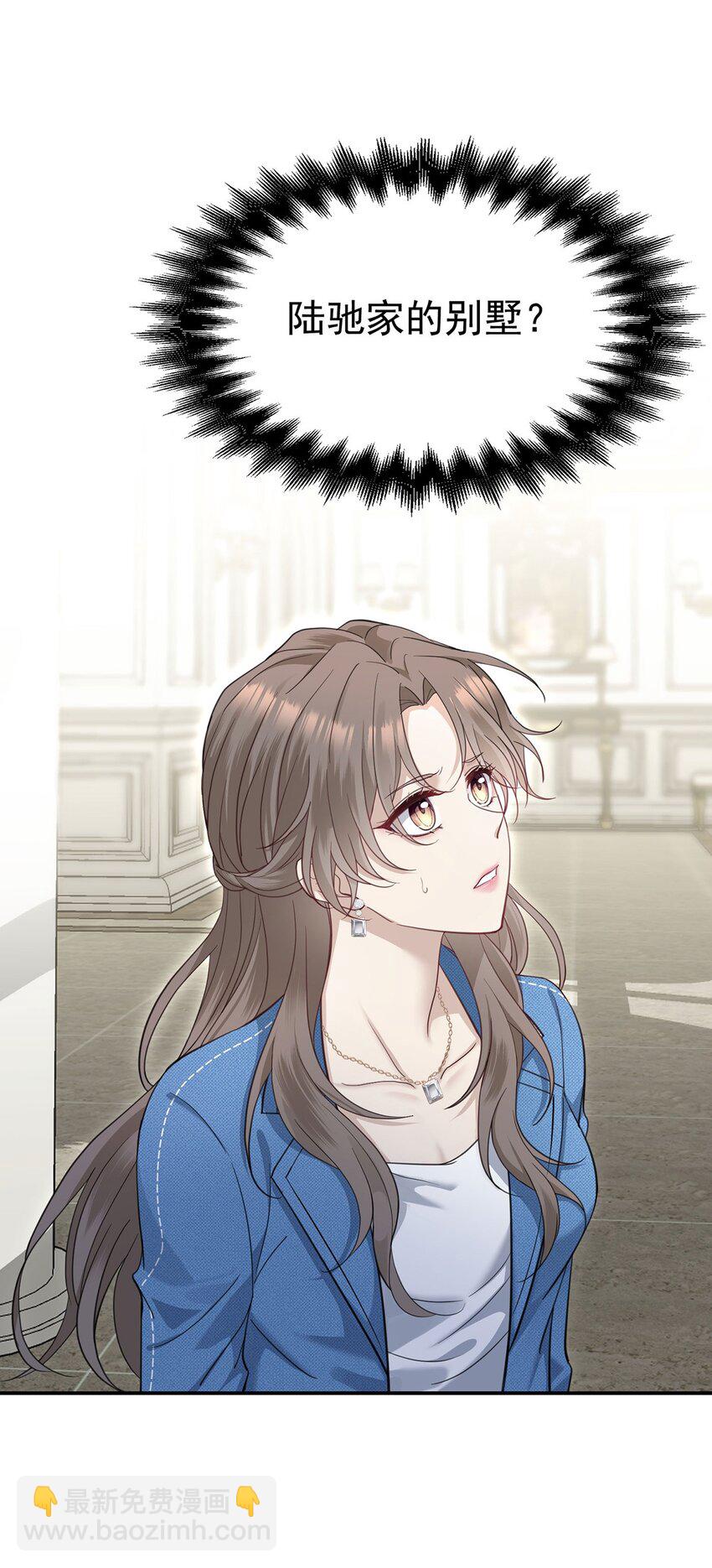 第1话 解除婚约吧(1/2)-第2话