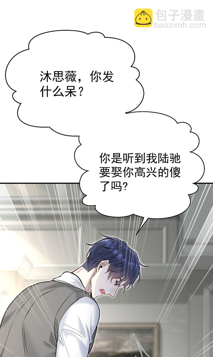 第1话 解除婚约吧(1/2)-第2话