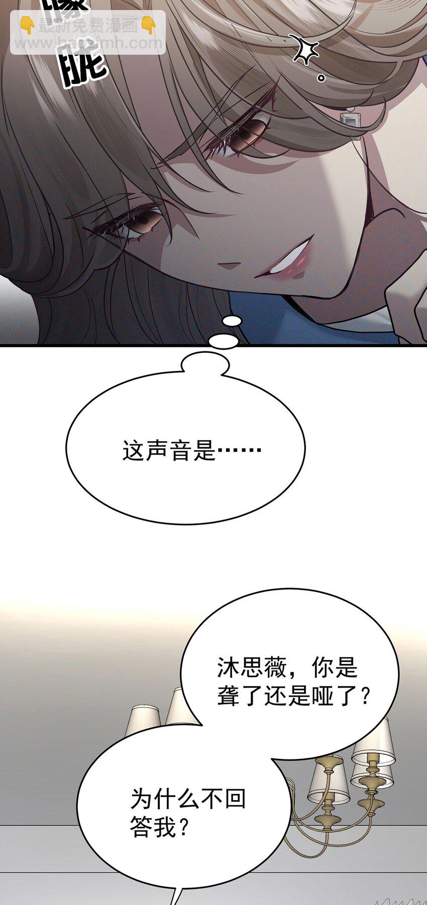 第1话 解除婚约吧(1/2)-第2话