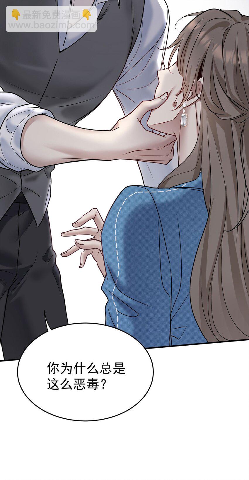 第1话 解除婚约吧(1/2)-第2话