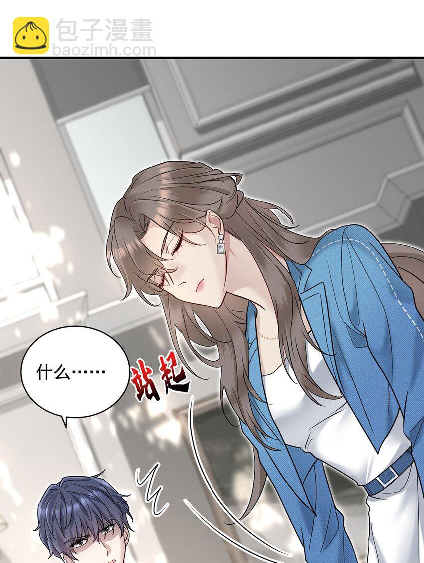 第1话 解除婚约吧(1/2)-第2话