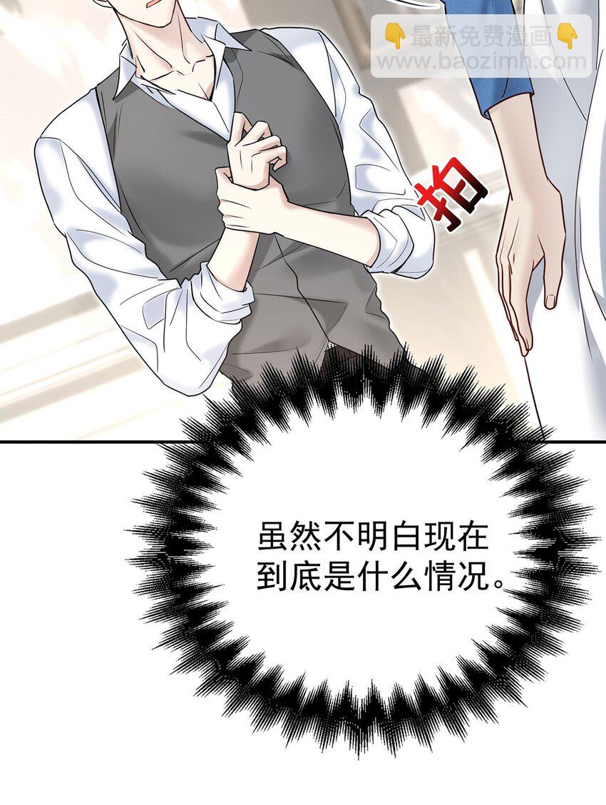 第1话 解除婚约吧(1/2)-第2话