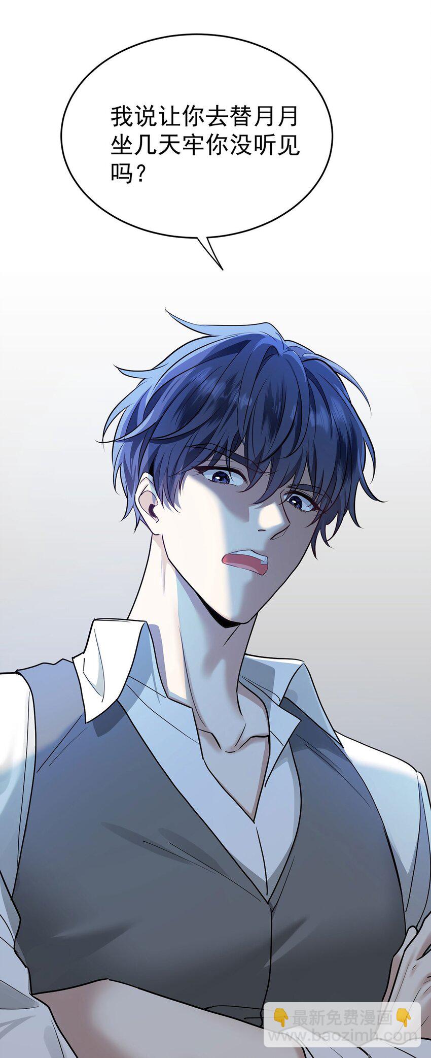 第1话 解除婚约吧(1/2)-第2话