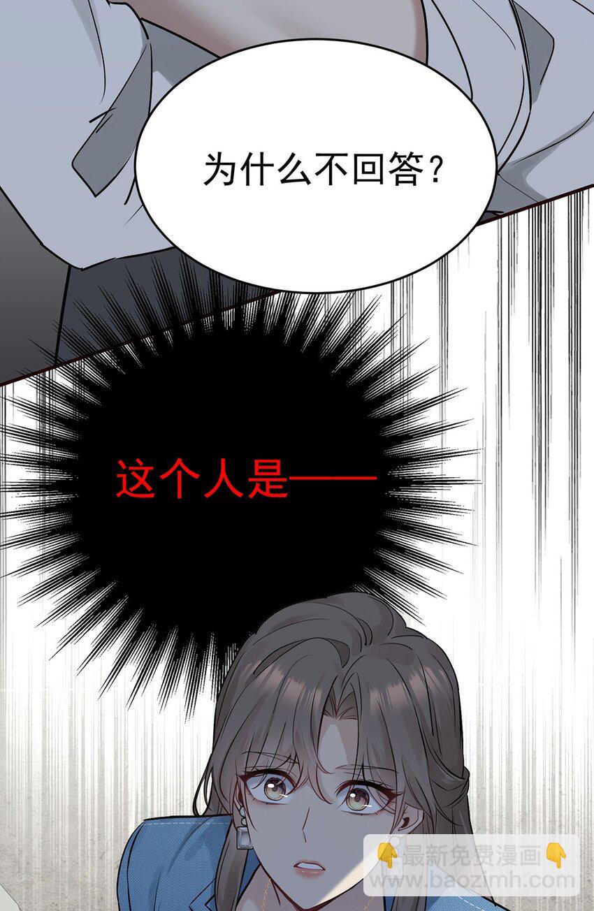 第1话 解除婚约吧(1/2)-第2话