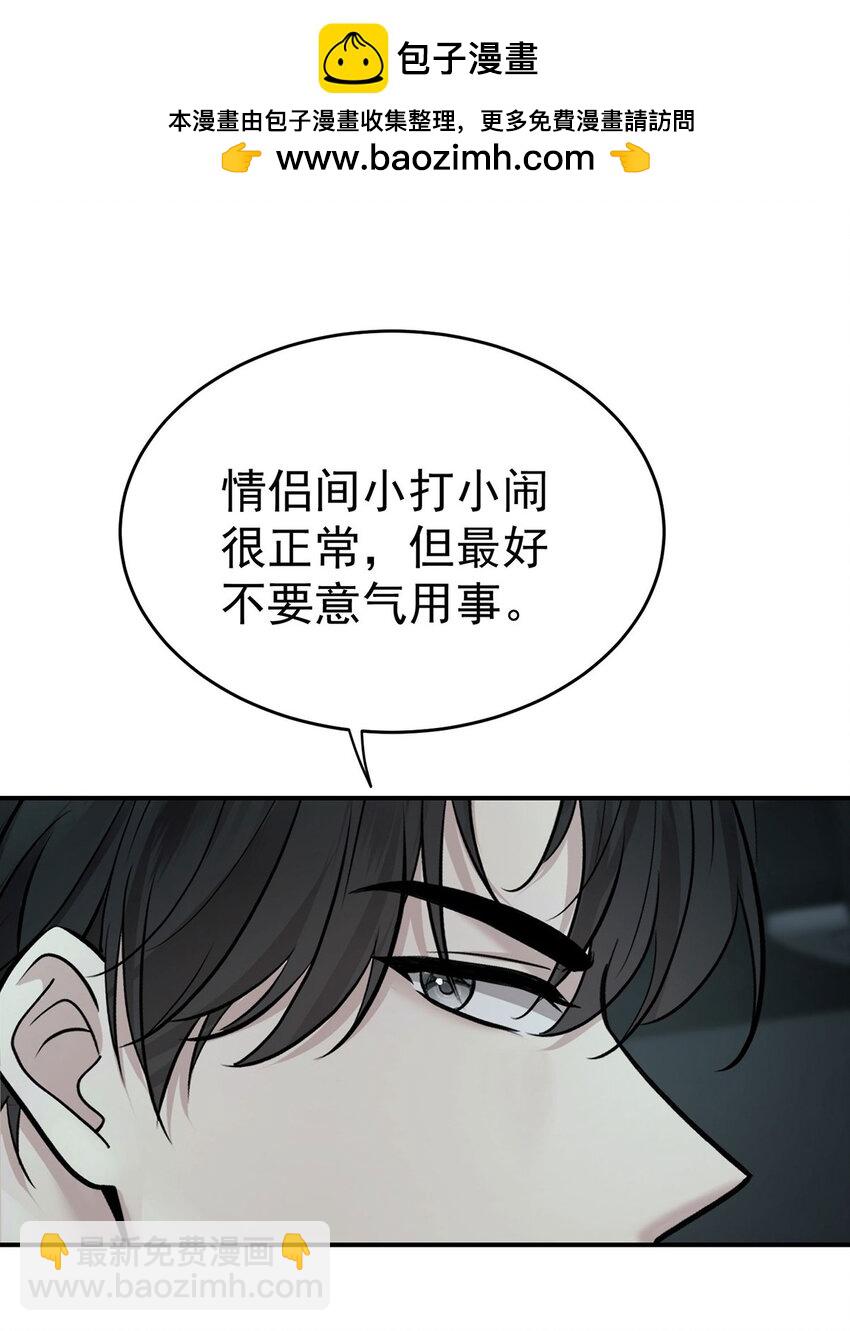 第18话 回忆(1/2)-第20话