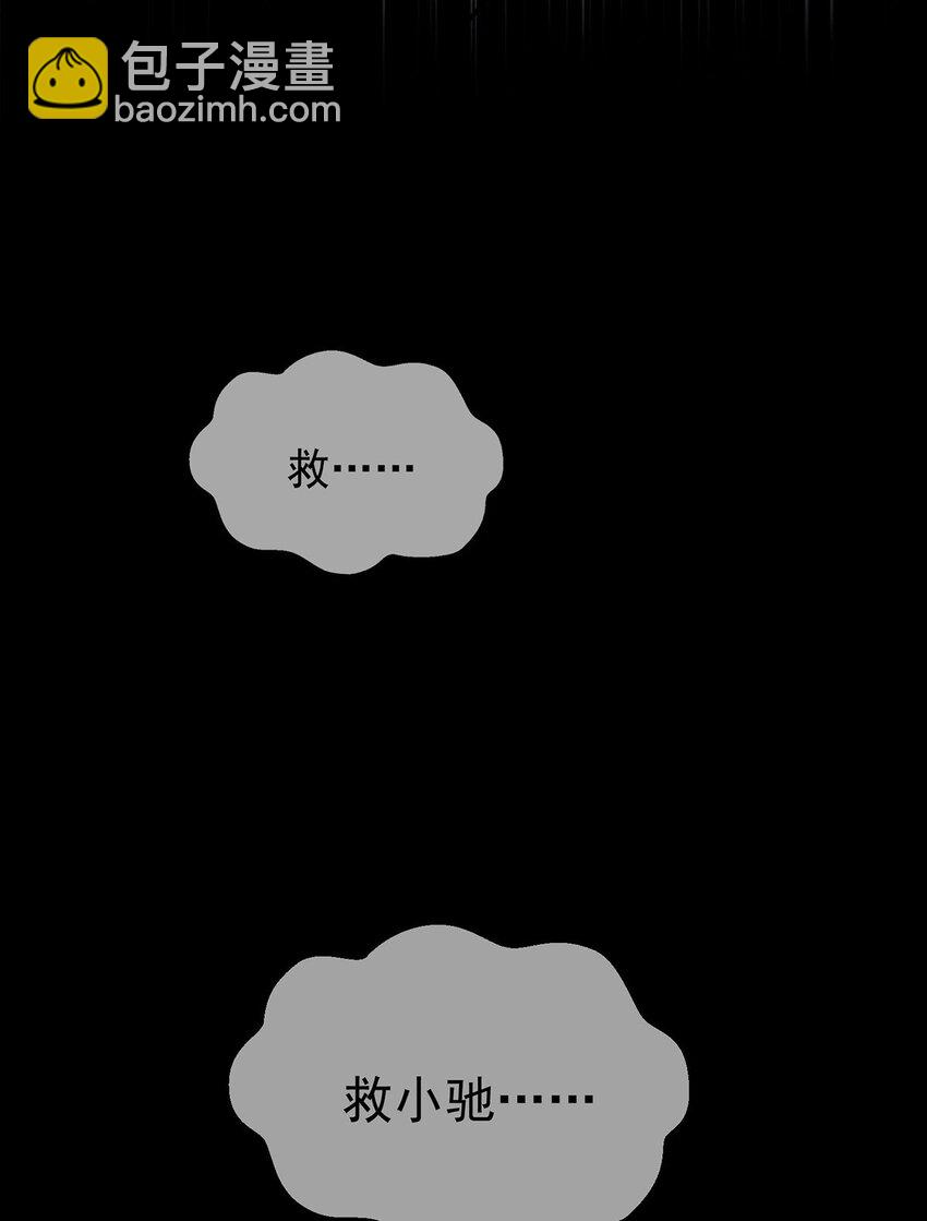 第18话 回忆(1/2)-第20话