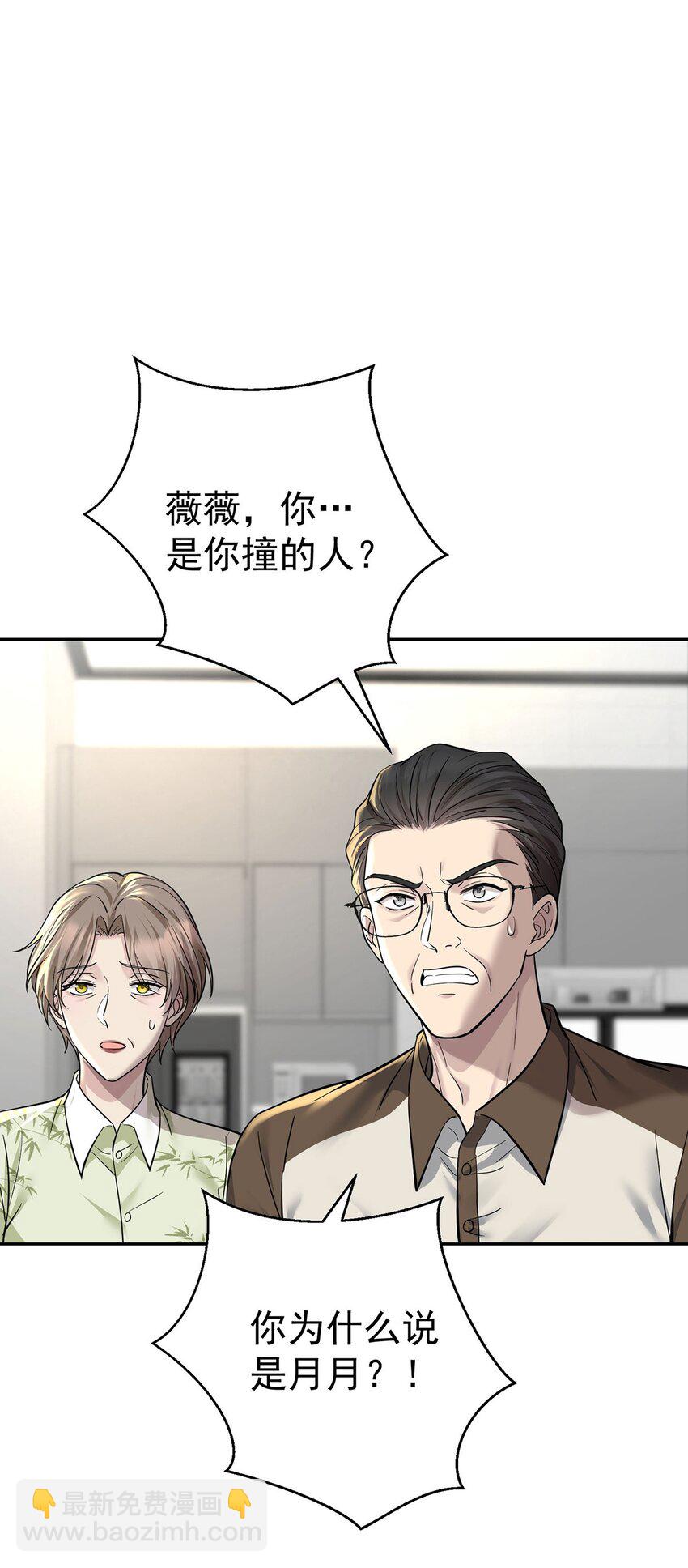 第20话 什么情况？(1/2)-第22话