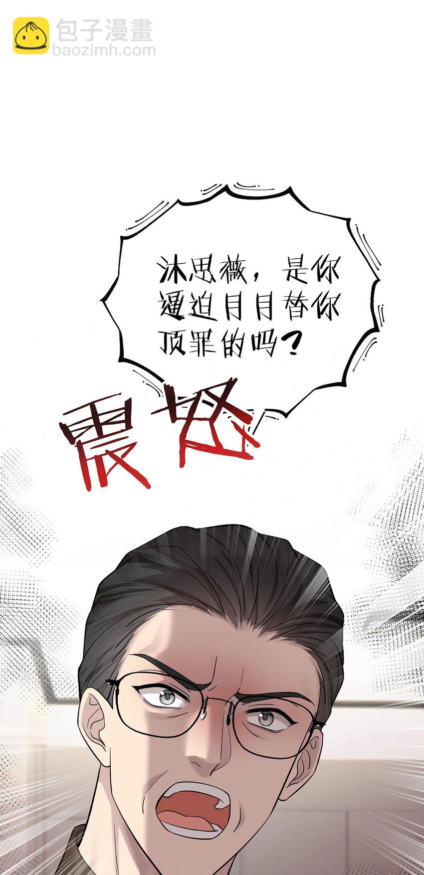 第20话 什么情况？(1/2)-第22话