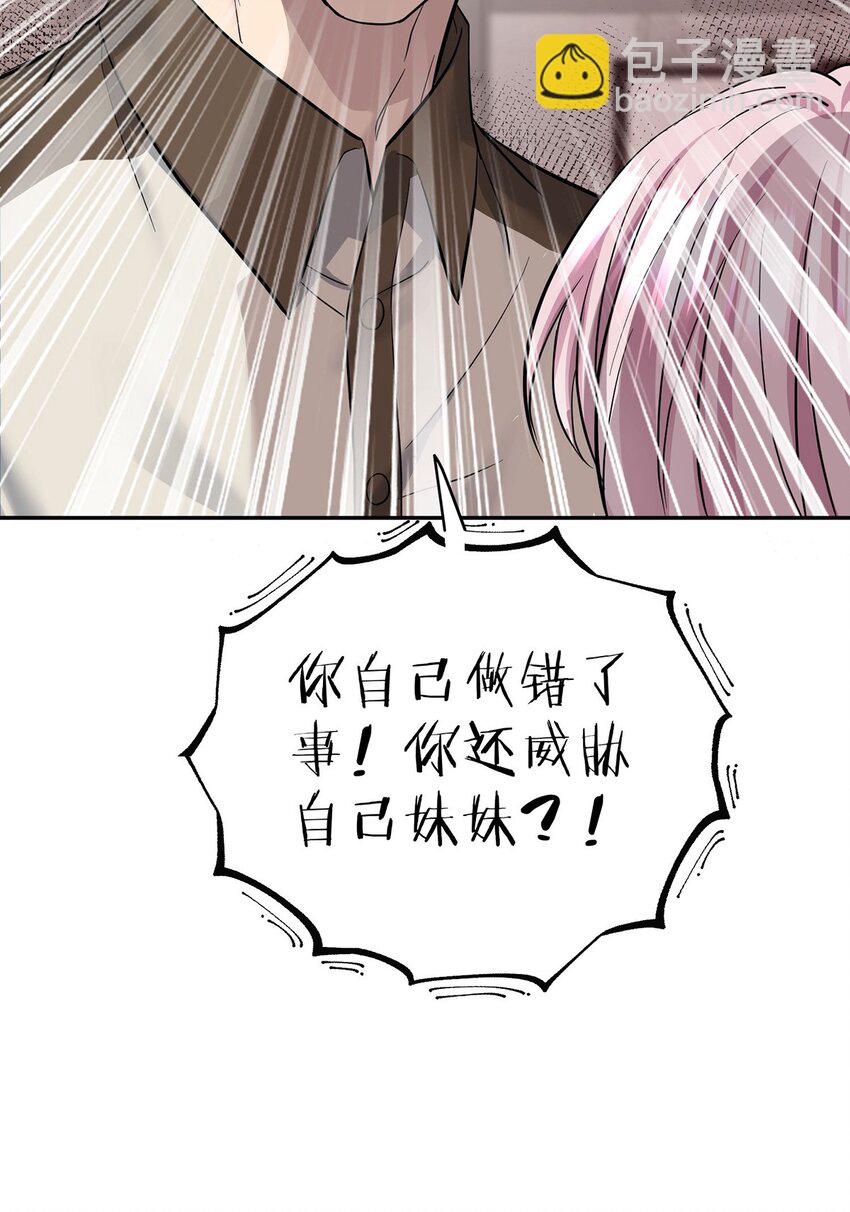 第20话 什么情况？(1/2)-第22话