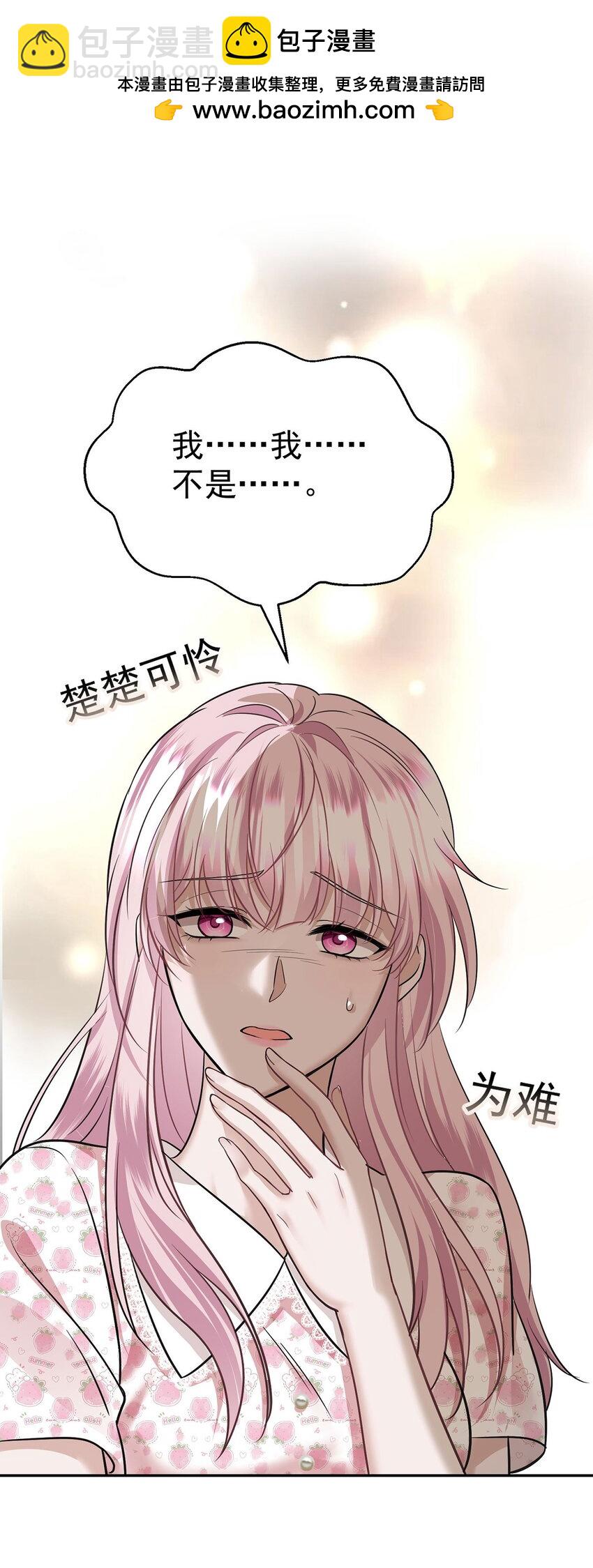 第20话 什么情况？(1/2)-第22话